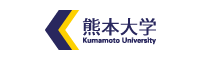 熊本大学